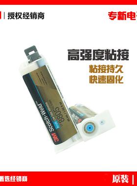 3M dp8805ns丙烯酸结构胶/低气味电芯粘接固定胶黏剂 环氧树脂胶