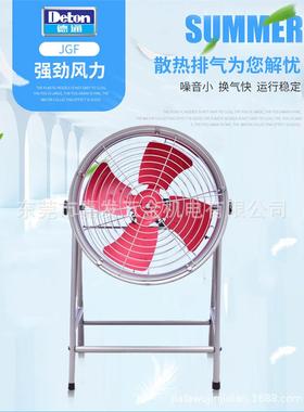 德JGF岗位低噪音式轴流风机工业风机大功率通排风扇工业级