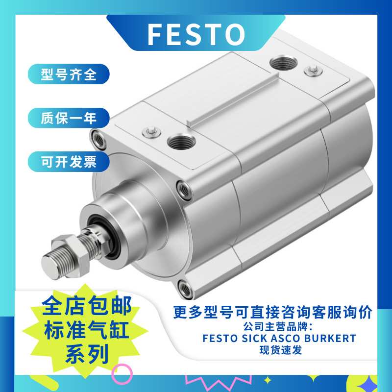 FESTO费斯托DSBF-C-32-125-PPVA-N3-R标准气缸