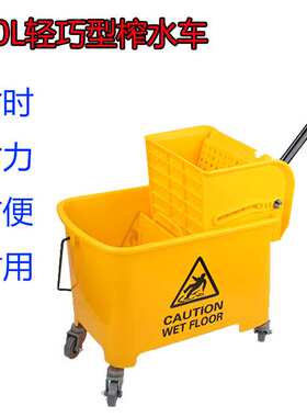 白云AF08068轻巧型榨水车下压式挤拖把水桶家用挤水桶 20L榨水车