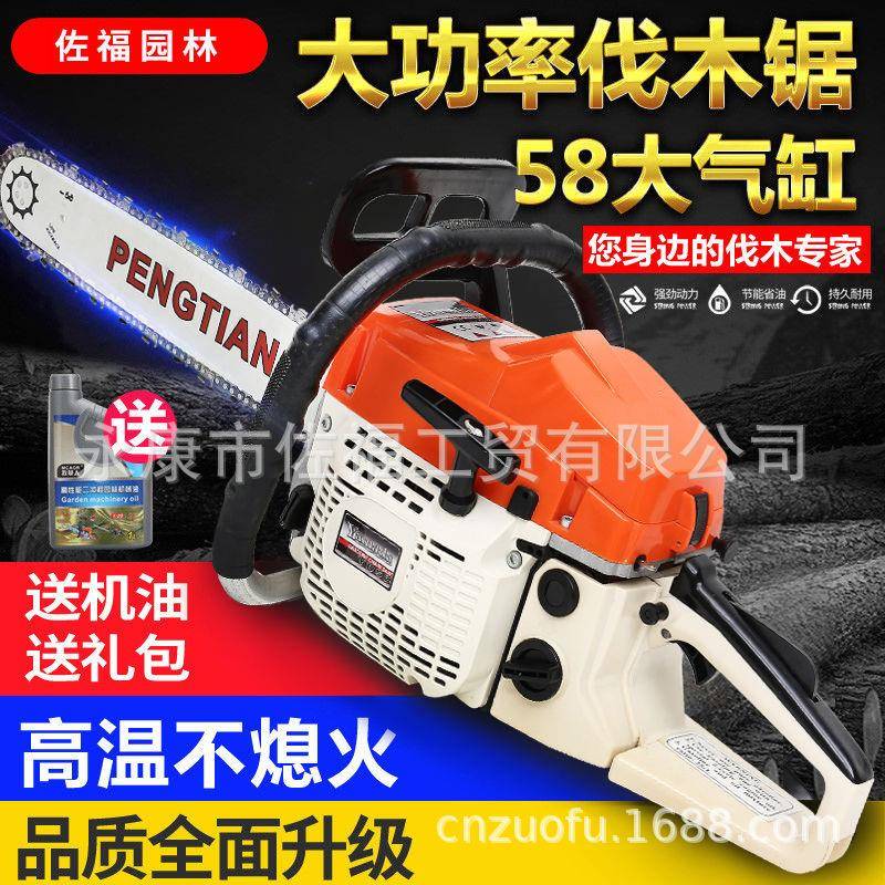 高端品质5800大功率割草机手提式伐木锯子电动毛竹锯小油锯带锯条
