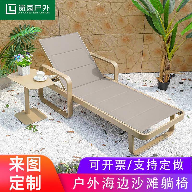 海边沙滩椅户外铝合金防水躺床花园泳池躺椅室外度假民宿休闲躺床