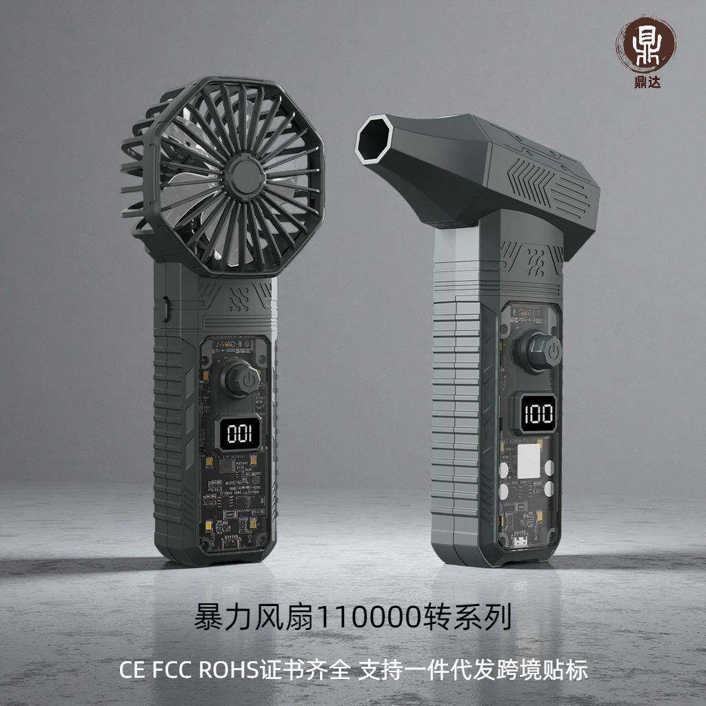 爆款跨境多功能充电涡轮暴力风扇大功率无刷户外露营手持吹风机器