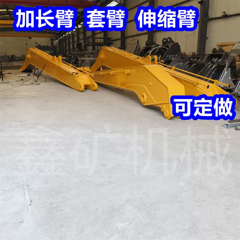 厂家加长臂 挖机加长臂标准大小臂加长套臂河道清淤打桩拆迁臂