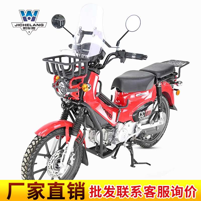 肌车狼 适用本田幼兽CC110保险杠菜篮中置货架尾架灯罩改装件碳钢