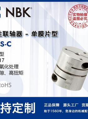 NBK XHS-39C短货期单膜片短型联轴器可替换三木R+W连轴器