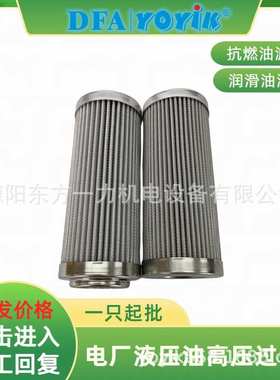 滤芯DP1A601EA03V/-W电厂物资咨询YOYIK王笑