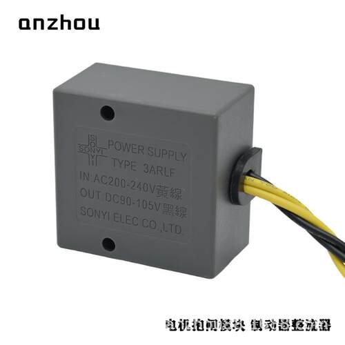 电机抱闸整流模块TYPE 3ARLF整流装置POWER SUPPLY OUT:DC90-105V