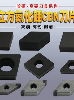 立方氮化硼CBN刀片CCGWCNGACNMNDCGWDNMN GNGN SNGA VNGA数控车刀