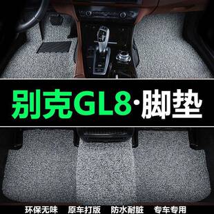 适用别克gl8脚垫老gl8es陆尊胖头鱼老款七座前排汽车丝圈脚垫