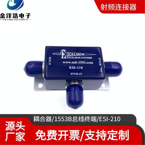 1553B总线耦合器 ESI-110 2端口盒式耦合器 ESI-310 410 510 610