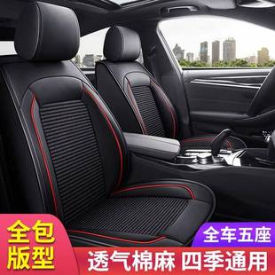 AX4全包围座套四季 适用车型东风风神AX7奕炫A60 AX5 S30 通用 H30