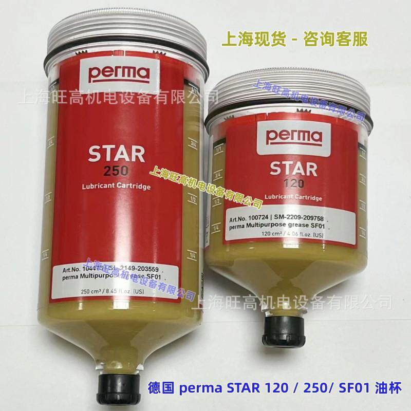 德国PERMA注油器STAR120 SF01/250/500/60油杯 VARIO驱动电池组