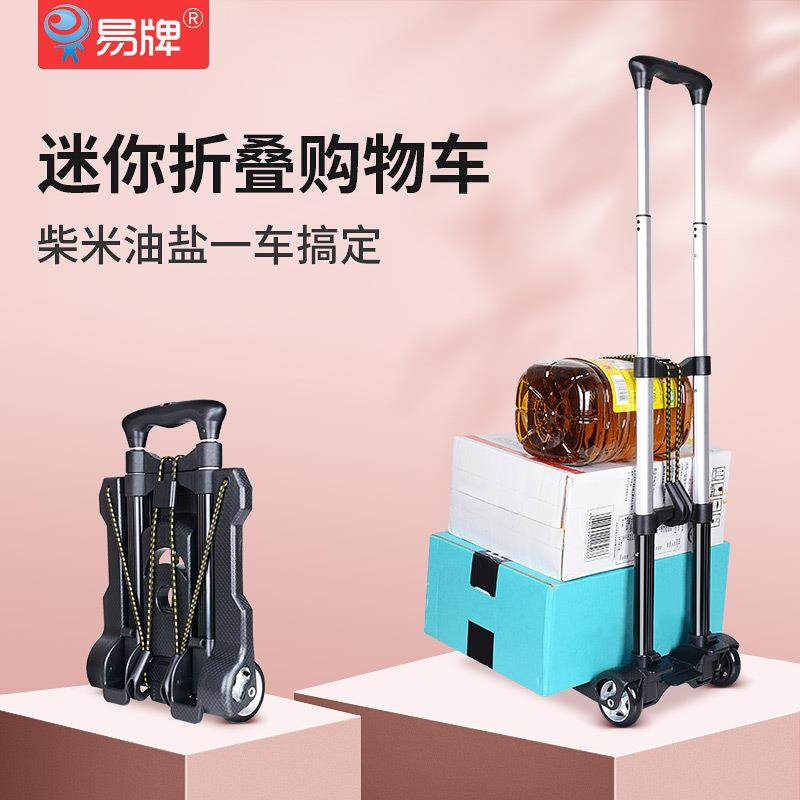 迷你小号铝合金拉杆拖车折叠手拉车购物买菜车轻便两轮行李车