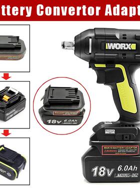 转换器 牧MT田 BL系列18V电池 转为威W克士20V 5pin工具(绿色款)