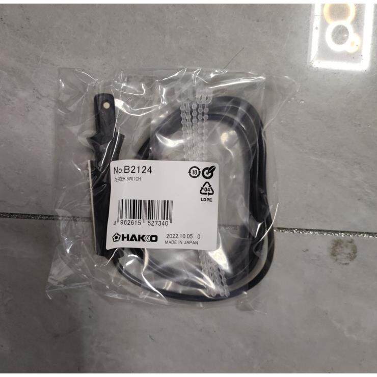 HAKKO 白光 其他气动执行元件 送锡开关 B2124