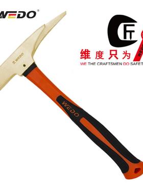 WEDO 维度 AL185A 装柄木工锤 铝青铜防爆工具