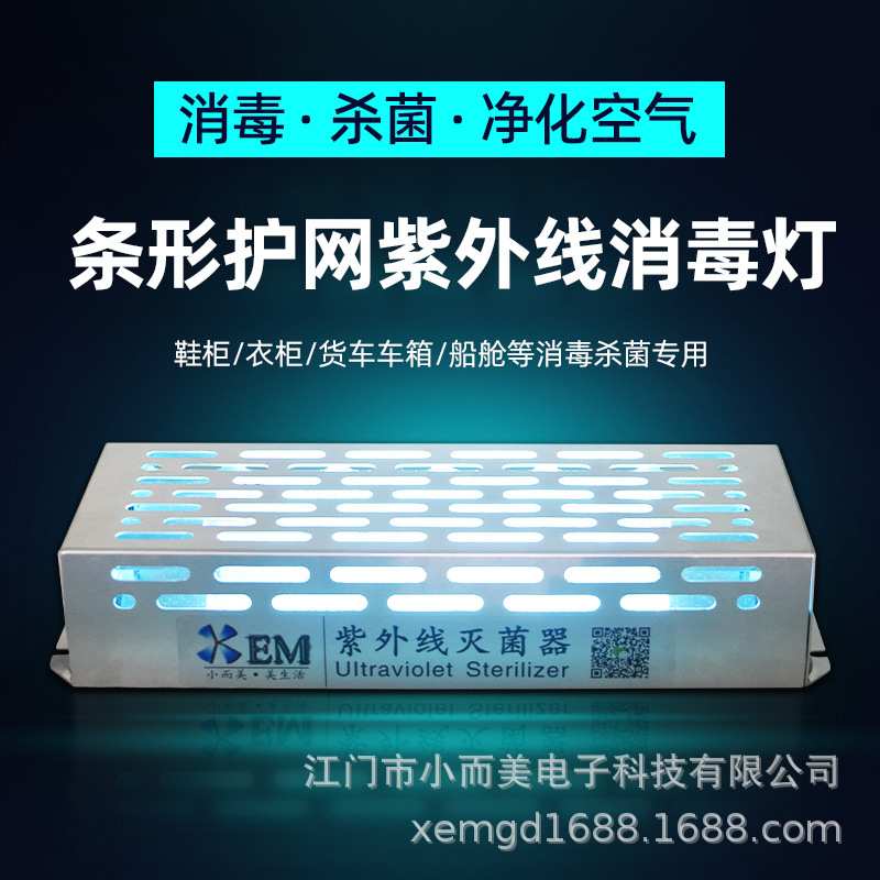 吸顶式紫外线消毒灯鞋柜衣柜碗柜橱柜专用灭菌器带遥控定时杀菌灯