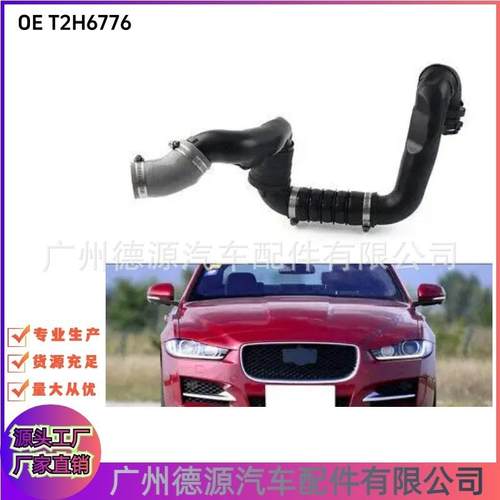 T2H6776 GX736N650BE 散热器管 适用于捷豹XJ XE XF F-PACE
