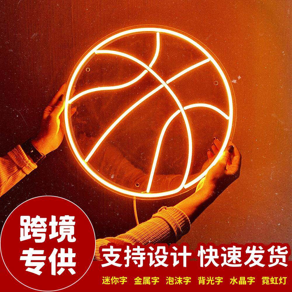 led亚克力板霓虹灯蓝球标识运动用品造型灯俱乐部气氛装饰灯跨境