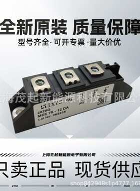 MEE300-06DA MEE250-12DA MEE95-06DA MEE75-12DA