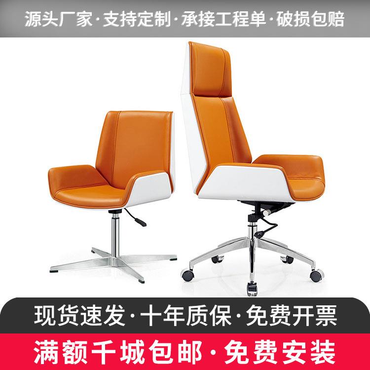 办公家具办公椅皮质升降老板椅会议椅家用休闲电脑椅班前椅高低靠