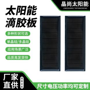 太阳能滴胶板佛山现货 44草坪灯监控太阳能板 5.5V单晶太阳能板60