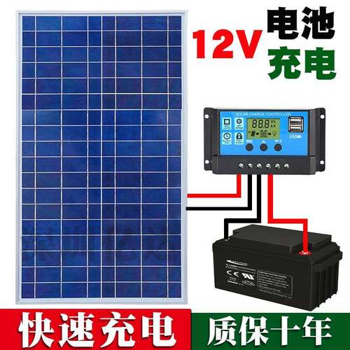跨境电商爆品30w18v多晶太阳能充电板玻璃层压板太阳能电池板发电