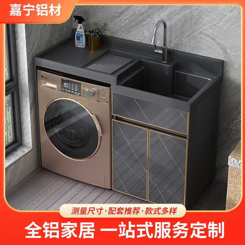 铝艺阳台洗衣机储物柜组合吊柜置物现代简约收纳一体柜厂家定 制,模玩/动漫/周边/娃圈三坑/桌游,模型制作工具/辅料耗材,淘宝优惠券,粉丝福利购,淘宝优惠卷