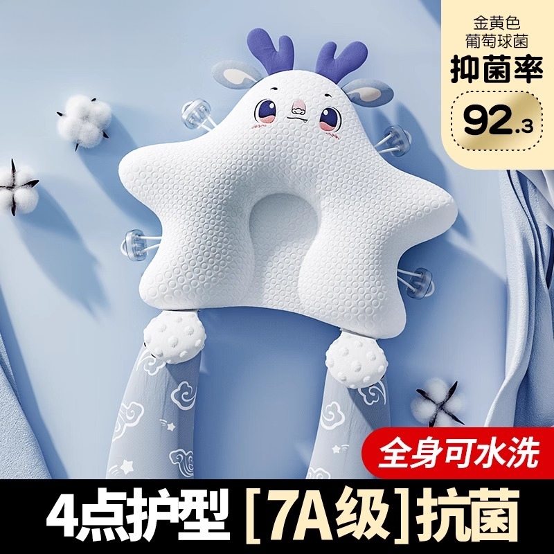 愛嬰樹嬰兒定型枕防偏頭矯正頭型