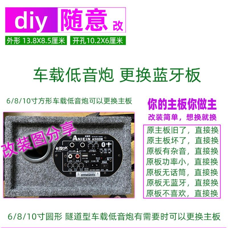 超大功率话笥蓝牙音响音箱主板车载重低音炮功放板12V24V220V家用