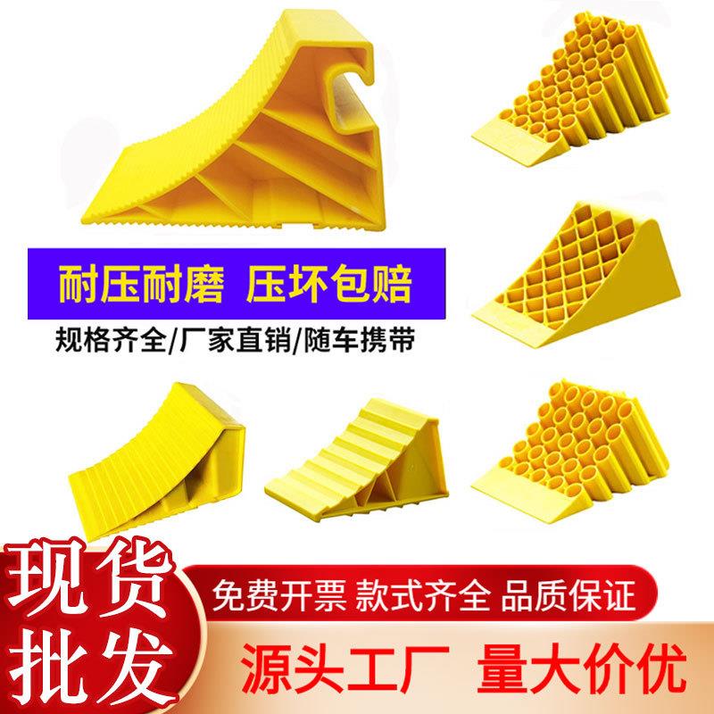 便携式大货车轮胎塑料止退器汽车停车三角木挡车器防溜车轮止滑器