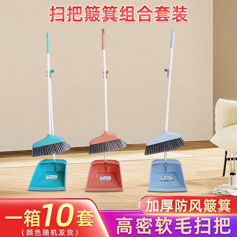 家用扫把簸箕组合套装扫地笤帚塑料扫帚两件套扫地工具厂家