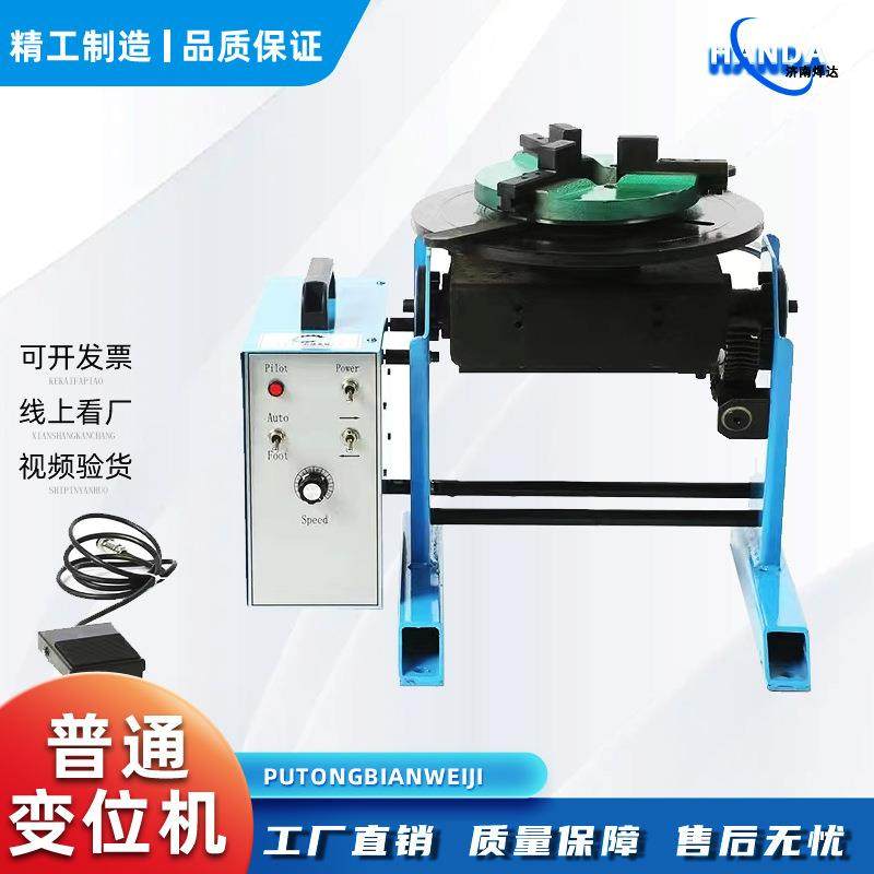 200公斤普通款变位机环缝自动焊接工作台焊接辅助设备自动变位机,五金/工具,其他电焊/切割设备,淘宝优惠券,粉丝福利购,淘宝优惠卷