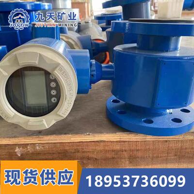 电磁流量计技术参数 智能电磁流量计 LDG-500流量计