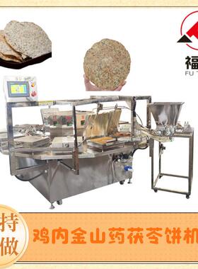 福通直销鸡内金焦饼机薄饼设备加热板可定的鸡内金山茯苓饼机器