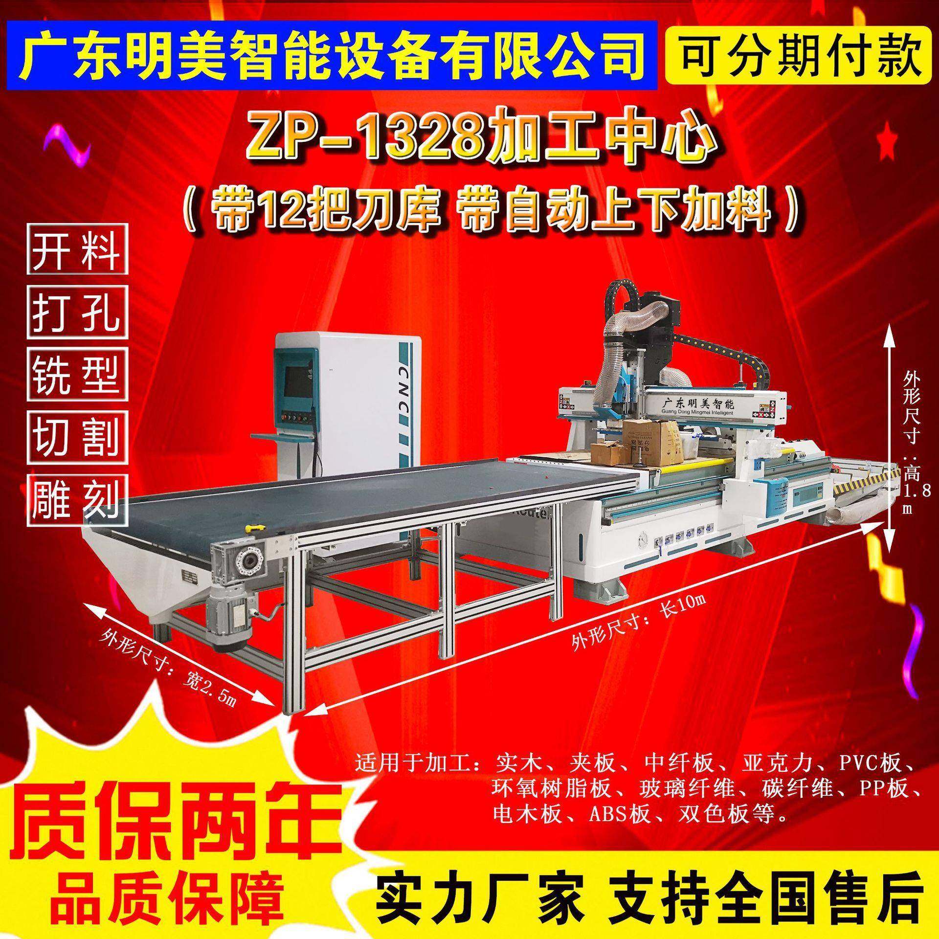 源头工厂数控开料机全自动封边机激光侧孔机板式家具全屋定制木板