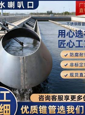 吸水喇叭口沟槽滤网DN100 150 200 250 300溢流喇叭管支架02S403