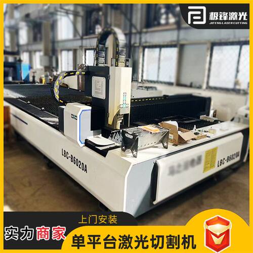 4020激光切割机大功率碳钢不锈钢全自动数控金属板材激光切割机
