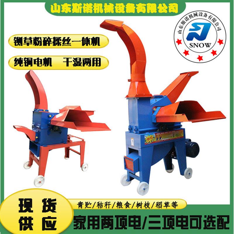 家禽畜牧养殖设备铡草机猪牛羊养殖饲料稻糠粉碎机青贮黄贮揉丝机