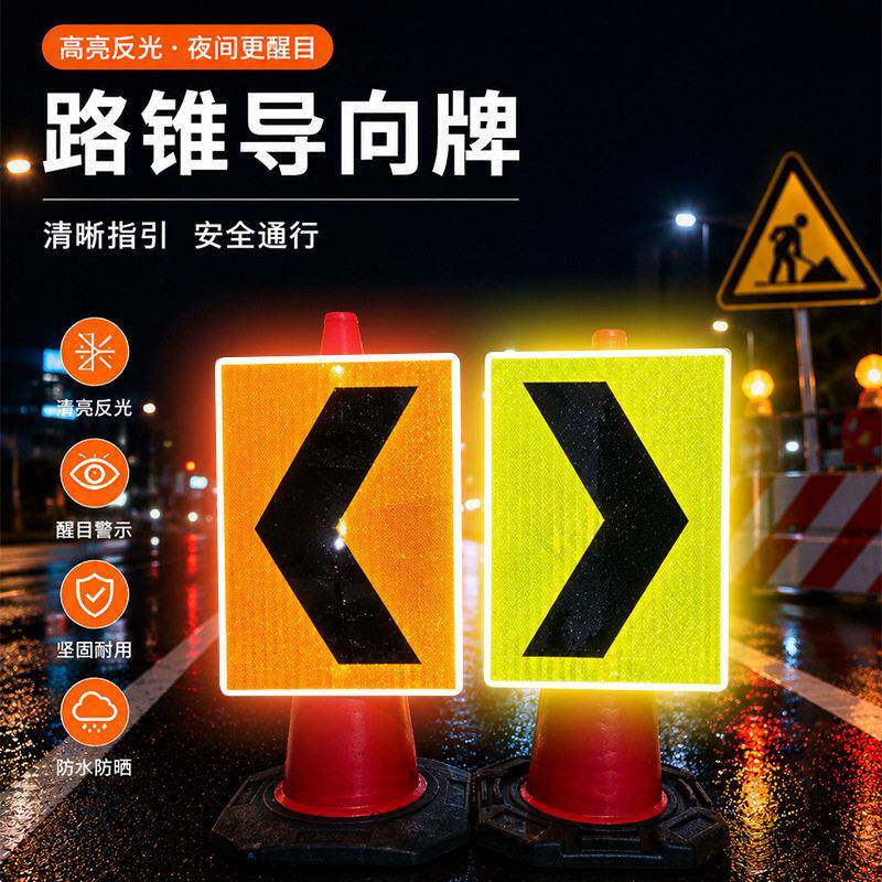 路锥箭头导向牌速道路施工线形诱导标志牌方向导视牌反光指示牌