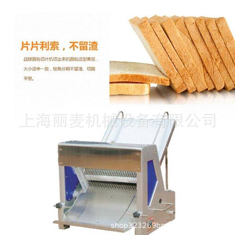 方包切片机 商用面包切片机 切面包机吐司切片机器吐司面包分片机