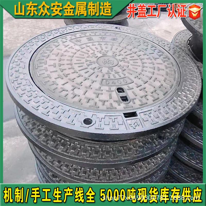 球墨铸铁市政可调式防沉降井盖球墨铸铁五防井盖  雨污水检查井