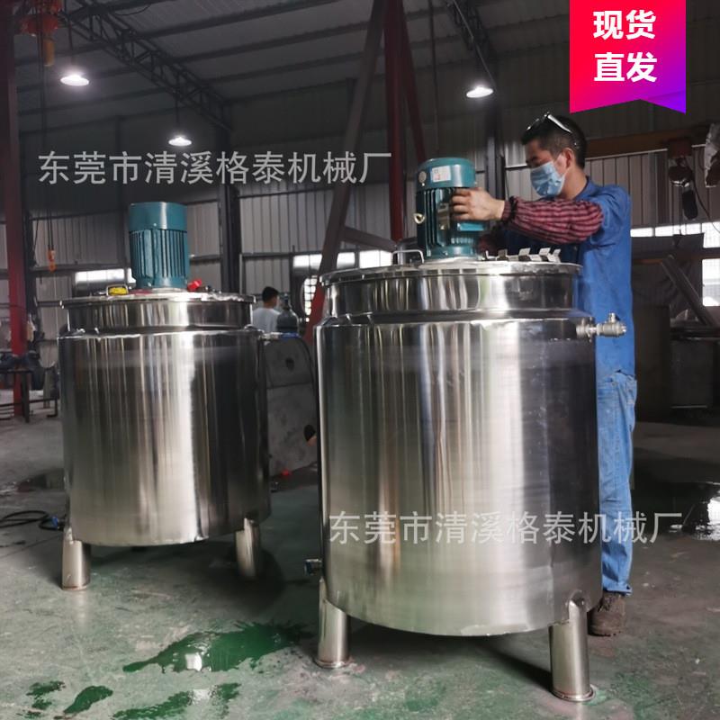 清洗剂加工设备 化工厂设备 高速混合分散罐 调配均匀