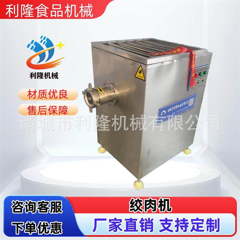 商用大型绞肉机鲜肉冻肉绞肉机肉泥鱼泥处理设备