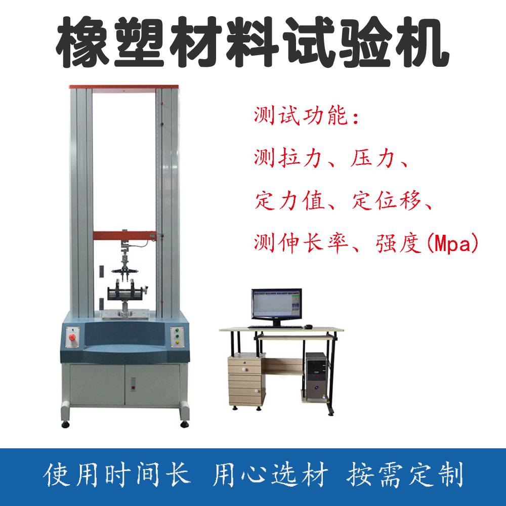 电子万能拉力试验机金属材料压缩弯曲实验口罩塑料拉伸强度测试仪