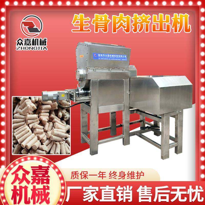 冻干肉条挤出机 生骨肉粒挤出机 狗粮猫粮颗粒成型机,清洗/食品/商业设备,肉制品加工设备,淘宝优惠券,粉丝福利购,淘宝优惠卷