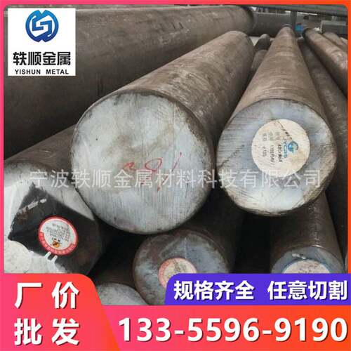 12Cr2Ni4合金钢 20Cr2Ni4圆钢 31CrMoV9钢棒 34CrNiMo6圆棒 锻圆