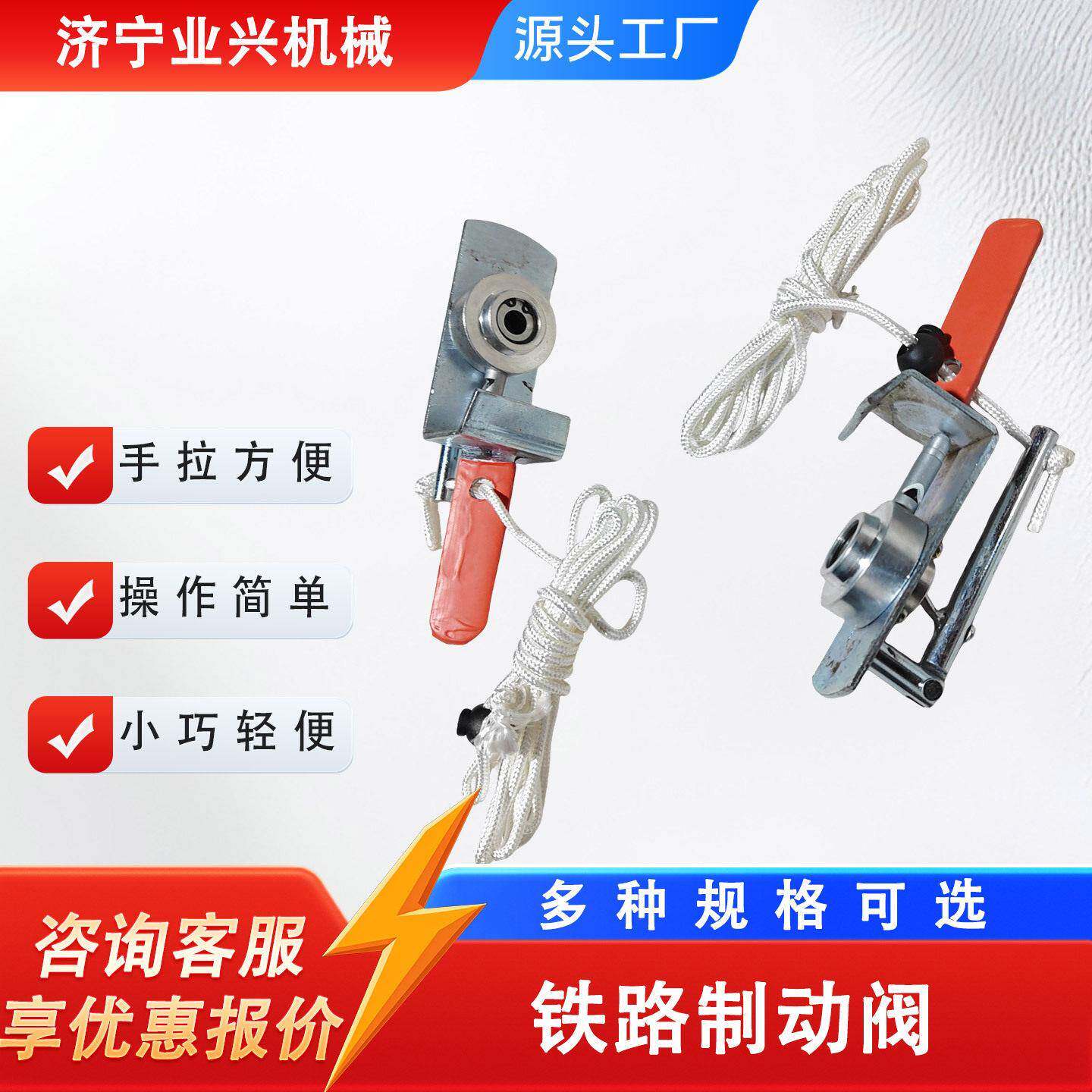 简易紧急制动阀 铁路风笛制动阀 列车放散阀 调车作业应急制动
