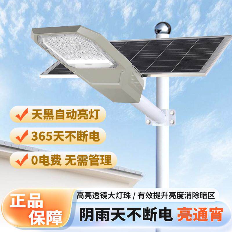 2025太阳能路灯铝制外壳IP65防水户外庭院道路照明灯具LED超亮